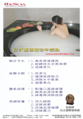 日式豐氧養生譨奶浴