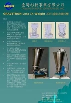 臺灣杉毅事業有限公司