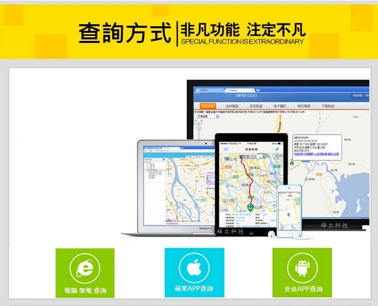 汽車追蹤器|GPS追蹤器|吸鐵式衛星追蹤器