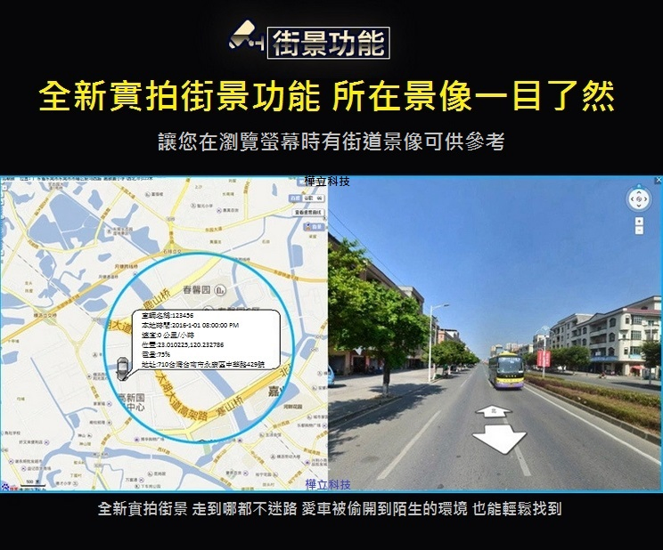 追蹤器 衛星定位追蹤器