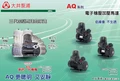 大井泵浦 - AQ系列 電子穩壓加壓馬達