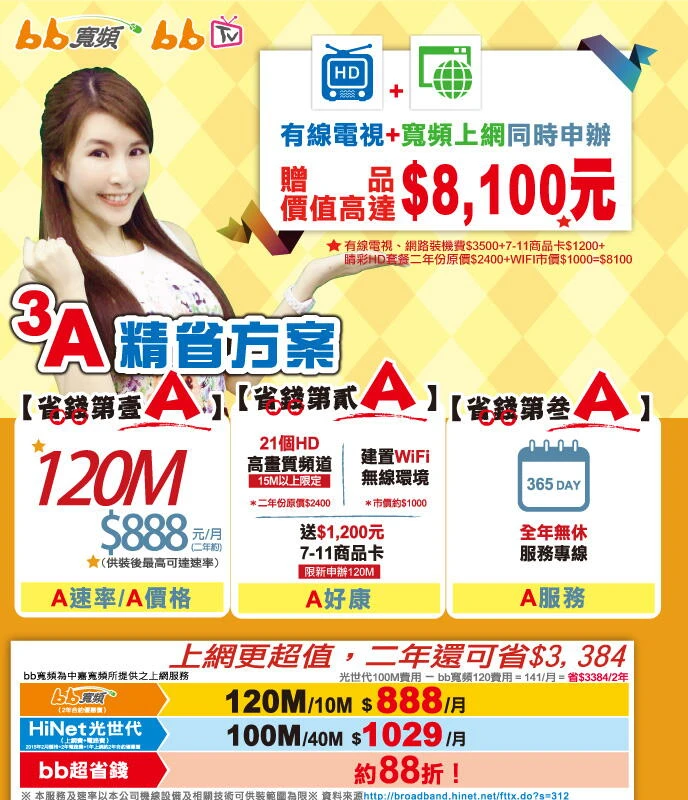 搬家換bb,好禮送給您