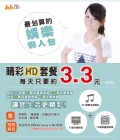睛彩HD,給你高畫質