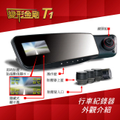 T1 變形金剛行車紀錄器-超大光圈超廣角1080P
