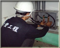 松豐水電空調工程行