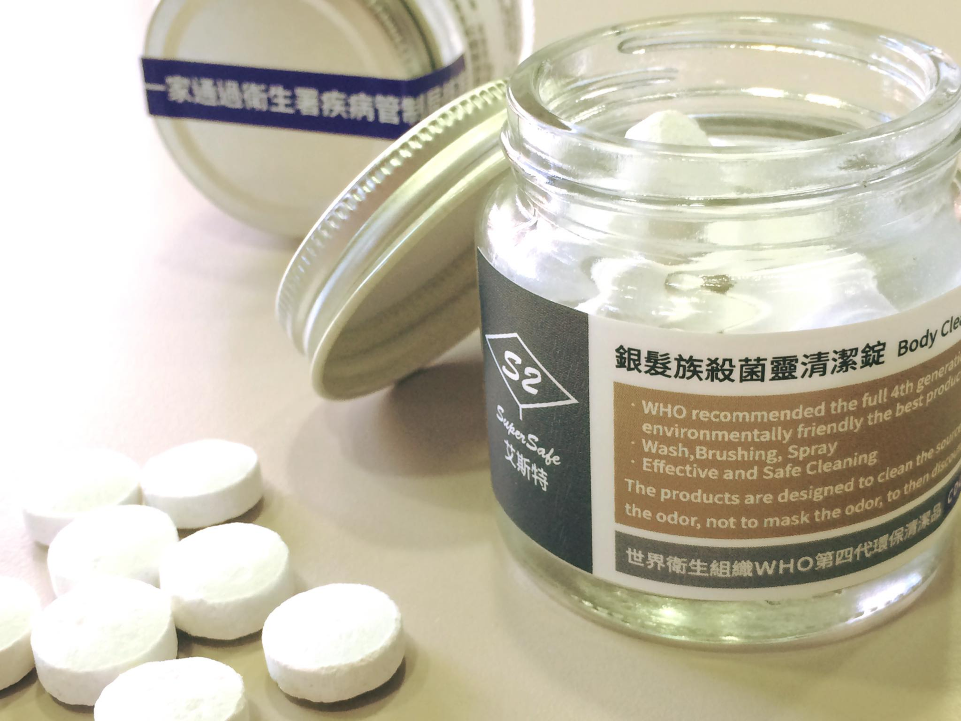 世界衛生組織WHO第四代環保清潔品