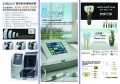 牙科設備銷售-維修