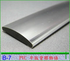 PVC鍍鉻飾條