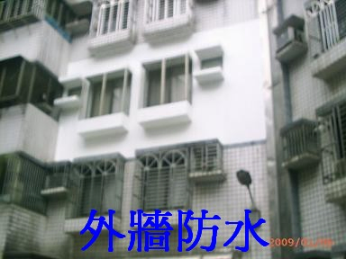 外牆防水