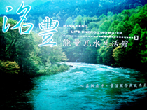 台中暢鴻水電工程有限公司.衛浴.熱水器裝修.廚具.淨水設備