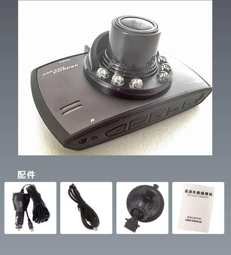 1080P高階補光錄影