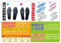 呵護你腳底健康鞋墊