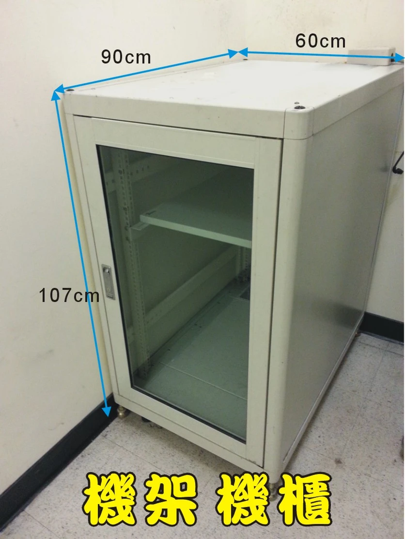 二手機櫃/機架/儀器架