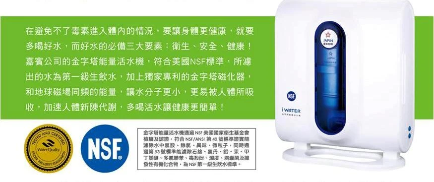 金字塔水機(智慧型)