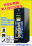 迷你全功能兌幣機 兌幣機 換幣機 迷你兌幣機