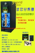 【功能類】全新全功能迷你兌幣機 只要18000元