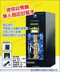 全新全功能迷你兌幣機,下殺只要18000元 !!