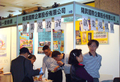 98年11月28日台北火車站參展--創業免投資招商活動剪影