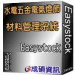 成碩資訊有限公司