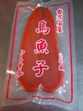 烏魚子
