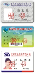 識別証、學生証印製