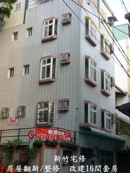 中古屋翻修改建套房