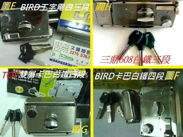 久順專業鎖匙(大台中  太平) 配鎖 換鎖 裝鎖   假日服務