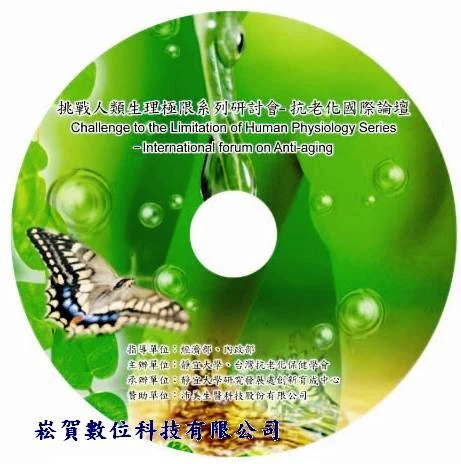 光碟壓片 客製化光碟 網版印刷 平版印刷  空白光碟  光碟包裝