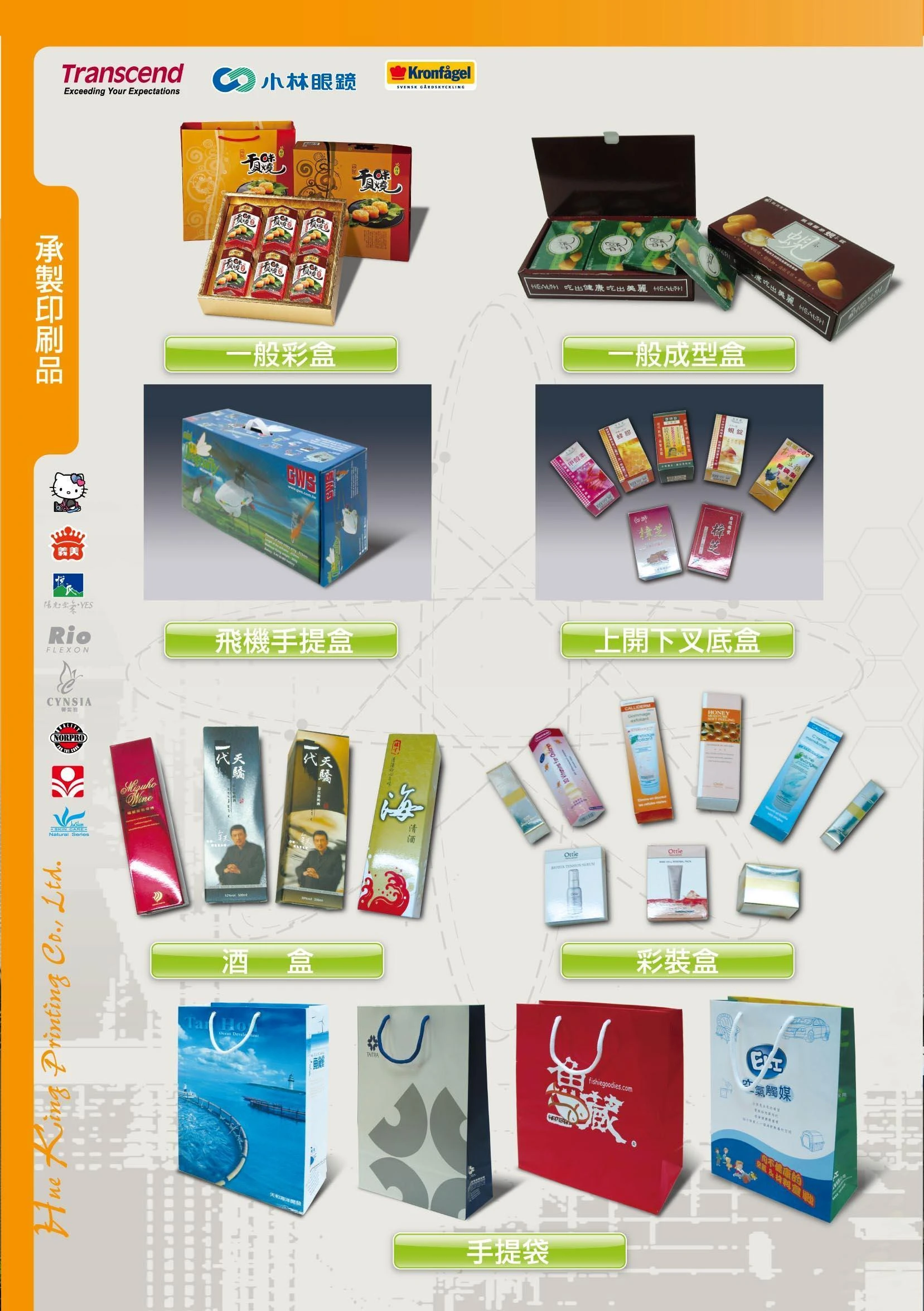 和康彩色印刷包裝有限公司