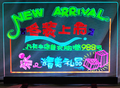 LED螢光手寫板56*36 透明