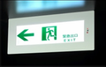 LED 鋁擠型導光式-避難方向指示燈　(小型埋入式)