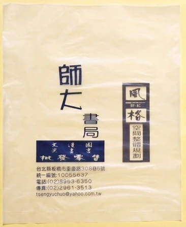 五貿塑膠工業股份有限公司