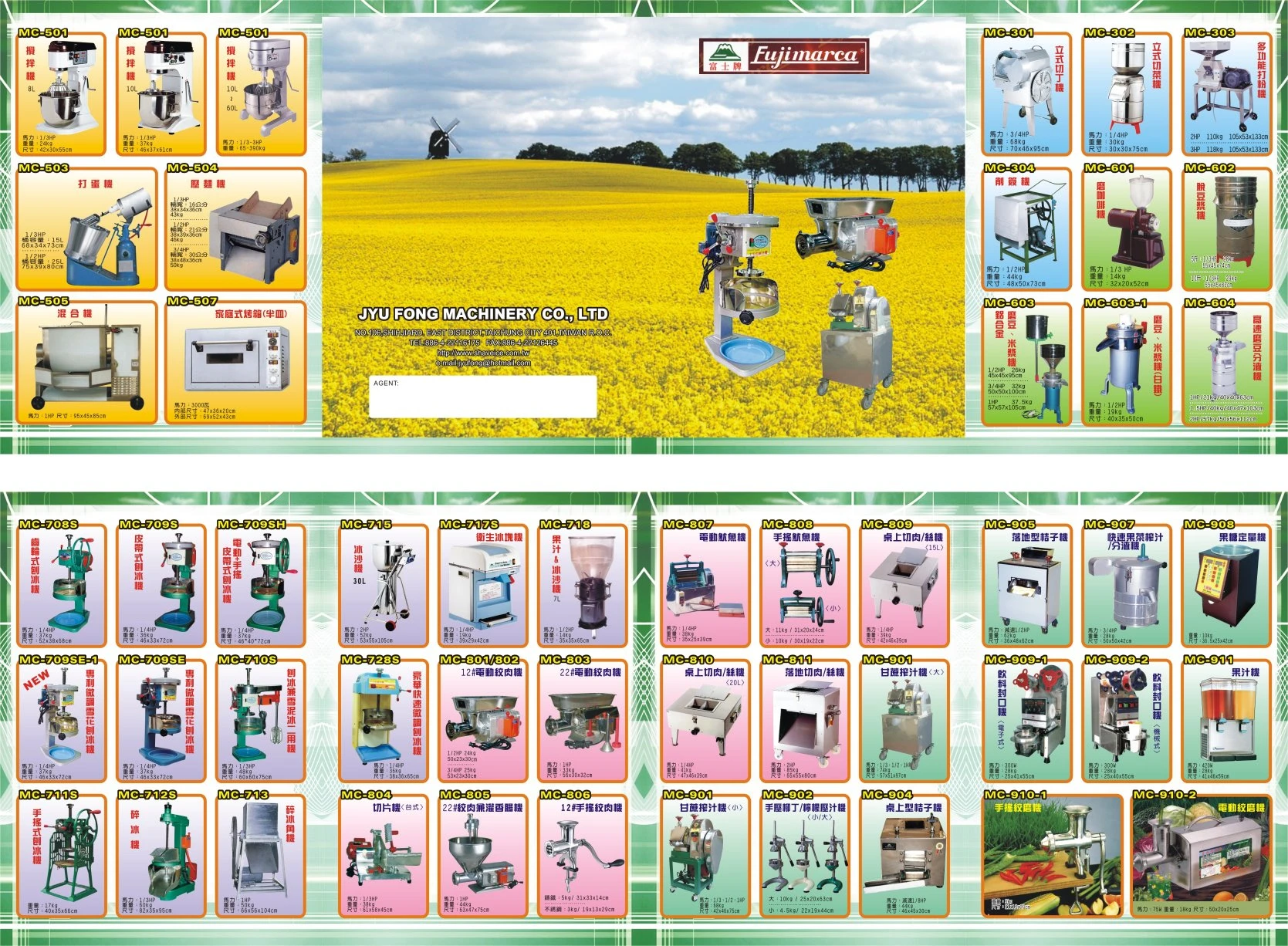 巨豐機械(股)公司