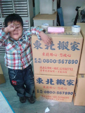 台中 搬家 搬家公司 台中東北搬家 台中優質搬家