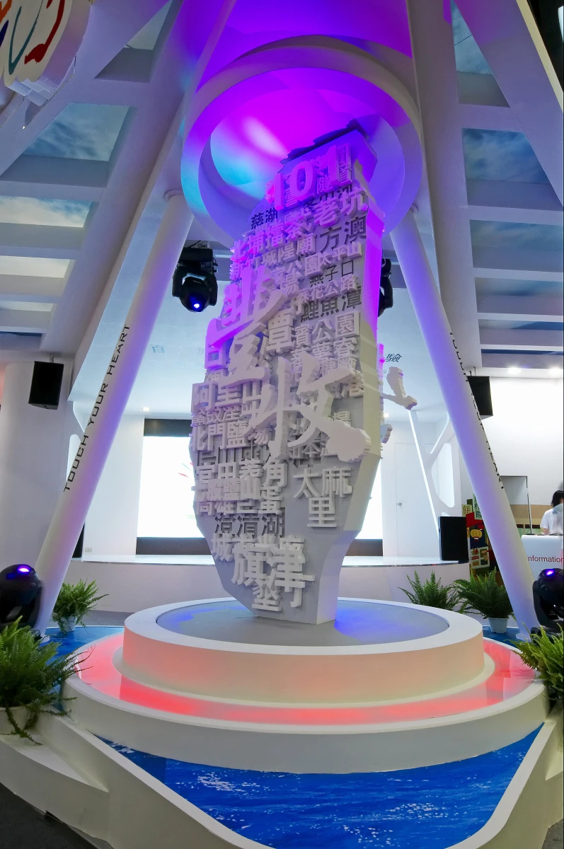 道具製作 保利龍字