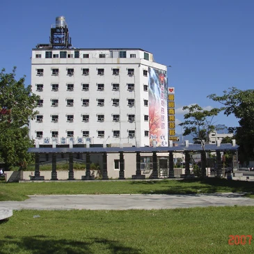 興東園大旅社股份有限公司