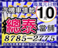 機車借款~不限車齡.額度高.可信貸