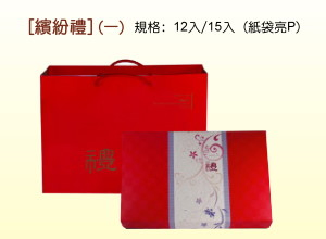 中秋月餅禮盒系列