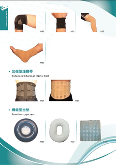 運動保健護具- 針織護具