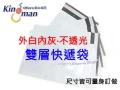 破壞膠快遞袋印刷