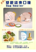 塑膠袋束口機 束口膠帶