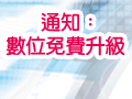 [網路新聞] PPS以後看不到了？智慧局擬封鎖侵權網站