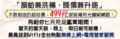 「摸蛤兼洗褲，降價兼升速」　寬頻業者讓新舊客戶降價降得很