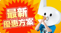 重要通知 : 10-4數位頻道位置號碼表變更