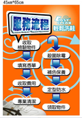 輕鬆洗鞋服務流程