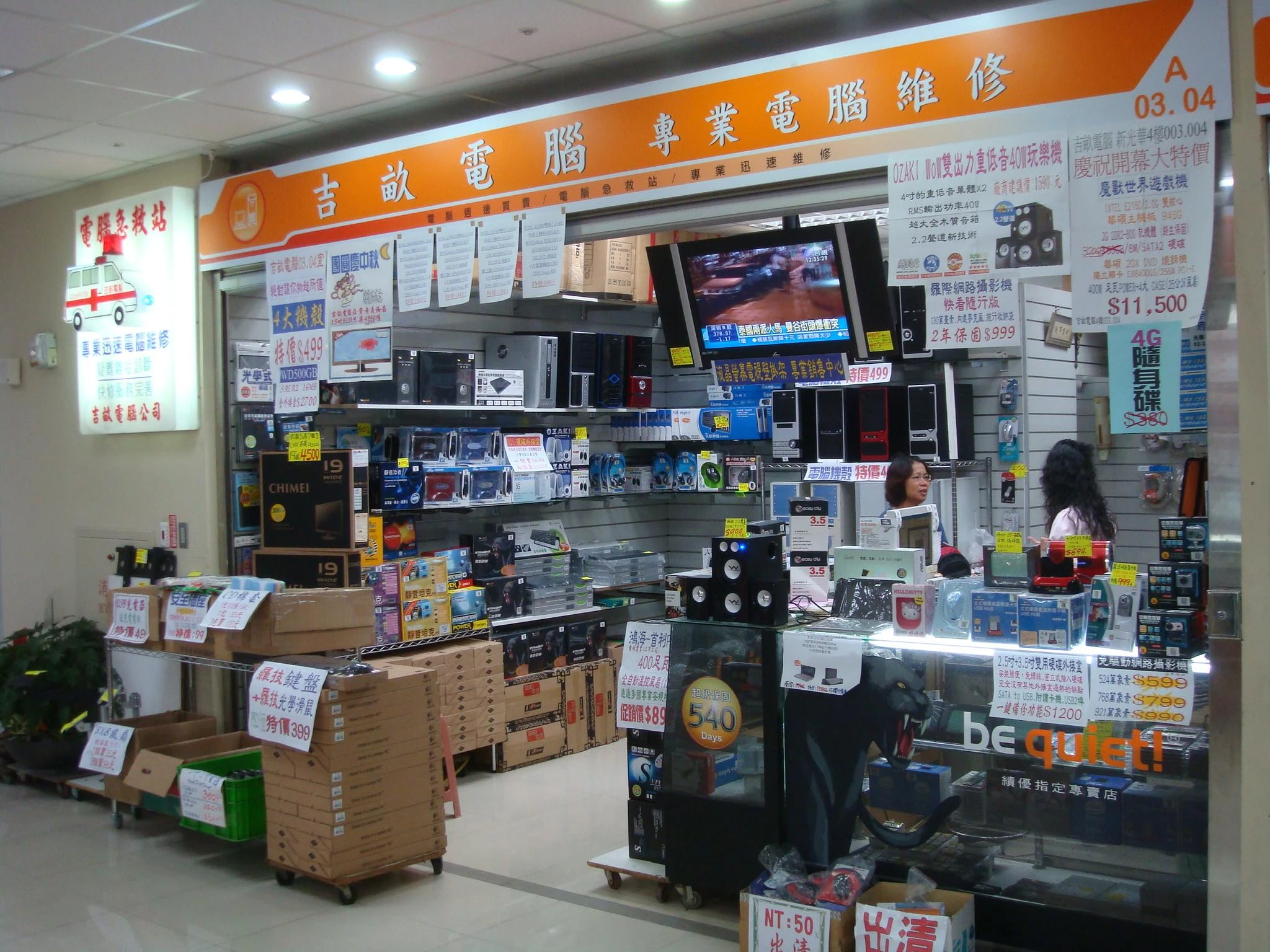 吉畝電腦科技有限公司