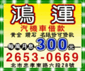 汽機車借款大安區文山區中山區(當舖首選)