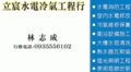水電裝修.房屋修繕.室內裝潢.牆壁洗孔