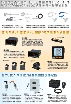 溫溼度傳送控制器/電容器控制/温度三通閥控制