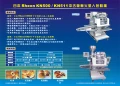 日本 Rheon KN500 中古復新火星人包餡機
